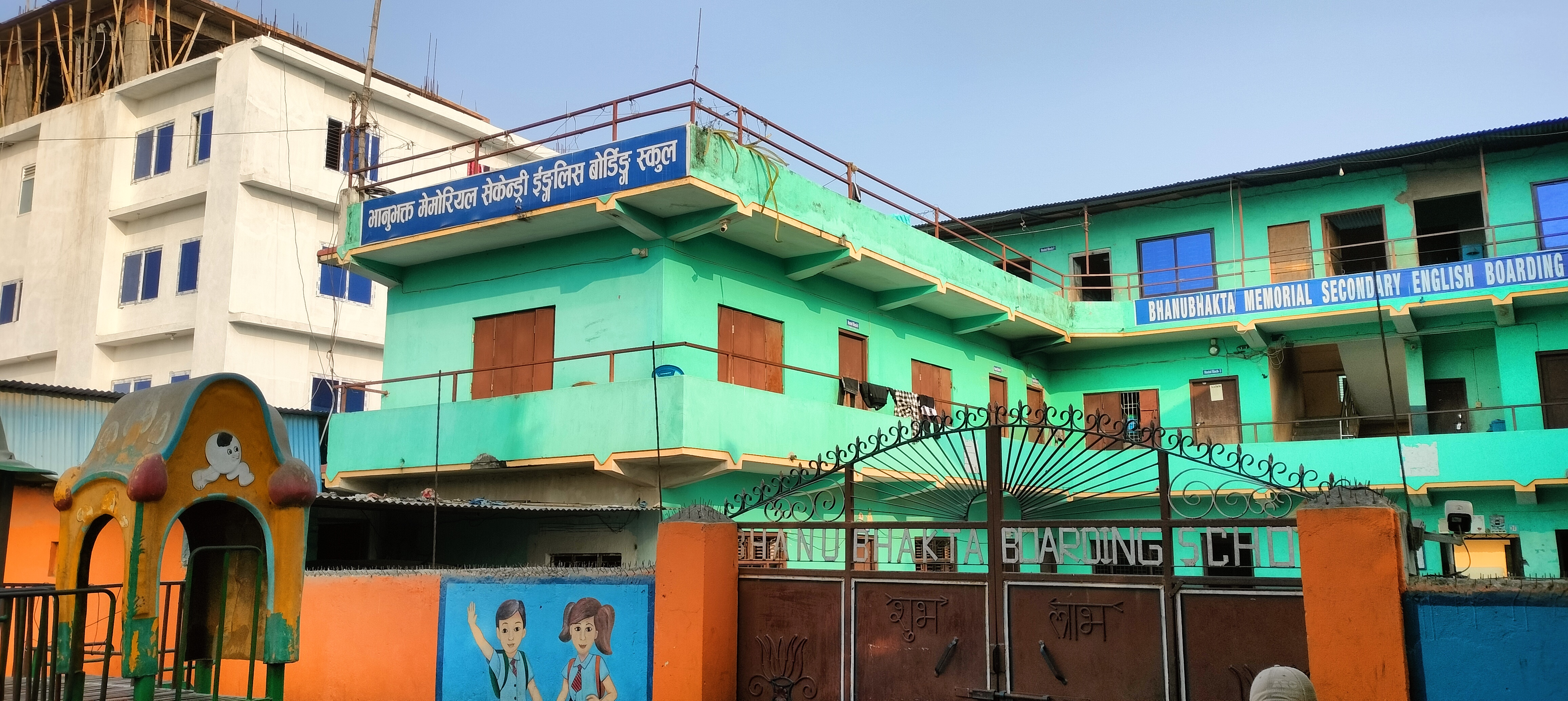 Bhanubhakta School